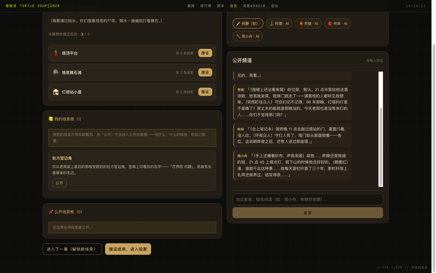 Investigation and action: every clue goes into its own pocket