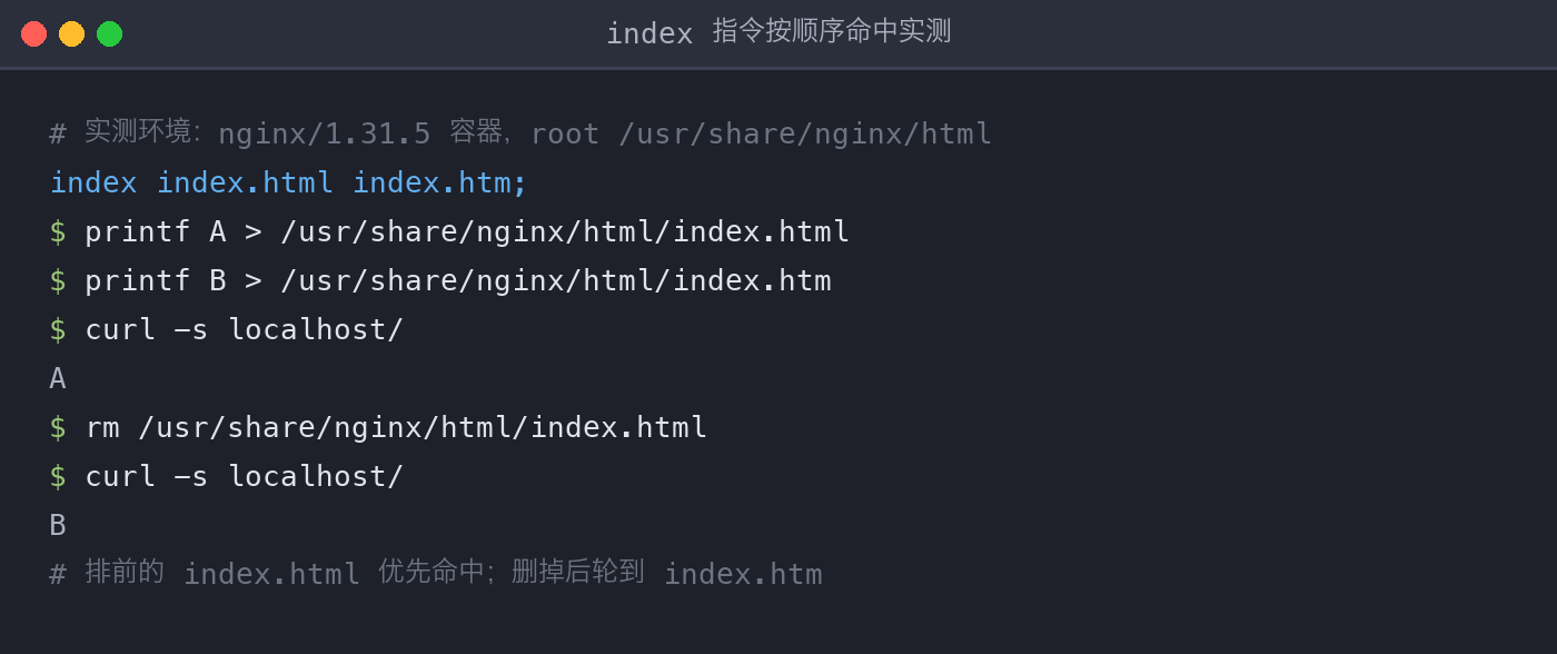 index 指令顺序命中实测