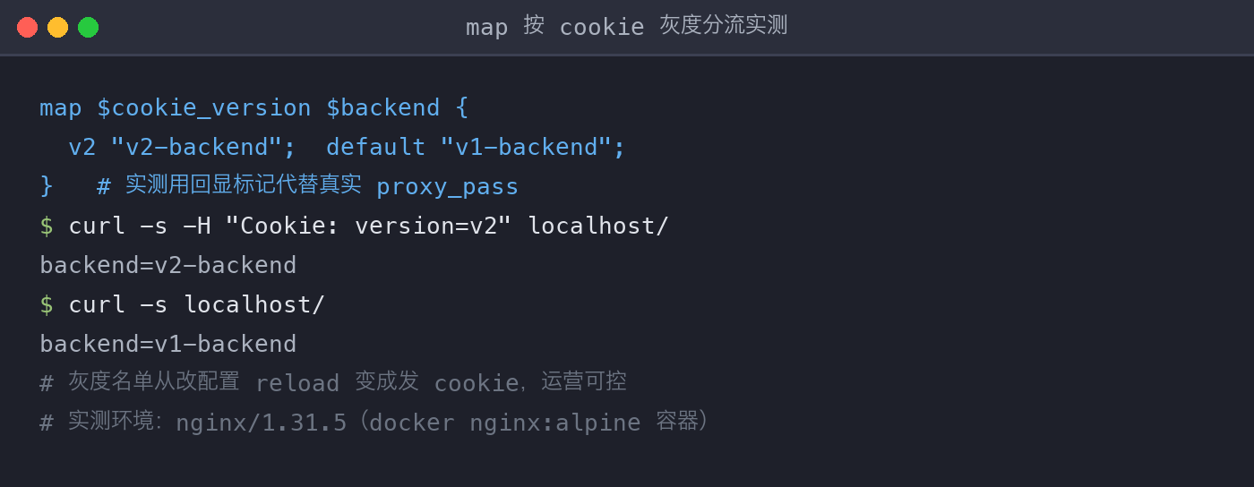 map cookie 灰度分流实测
