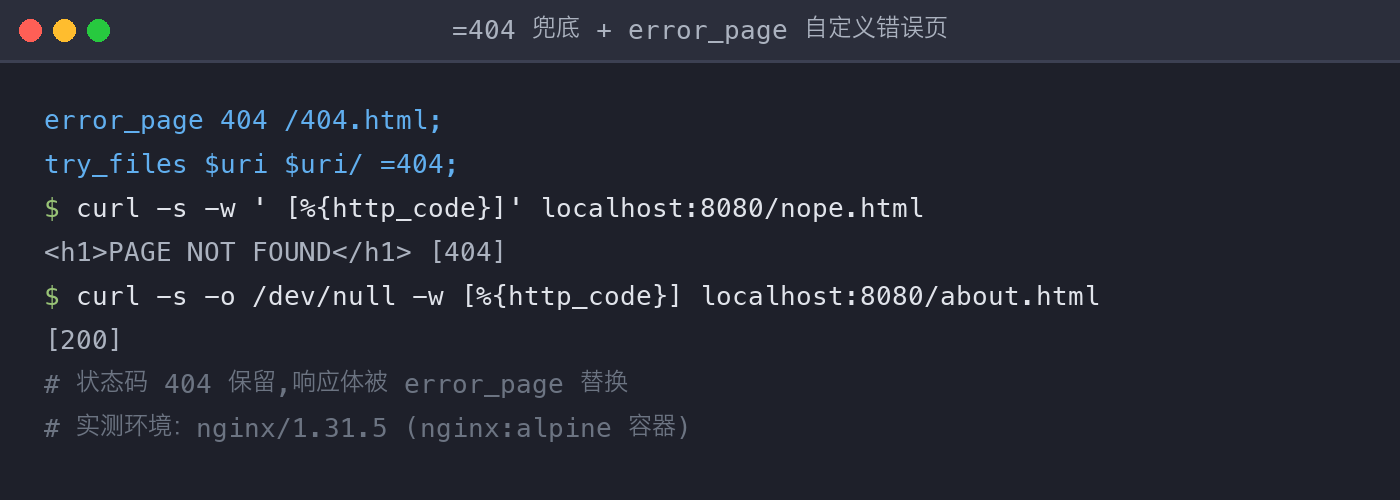 配图3:=404 兜底实测
