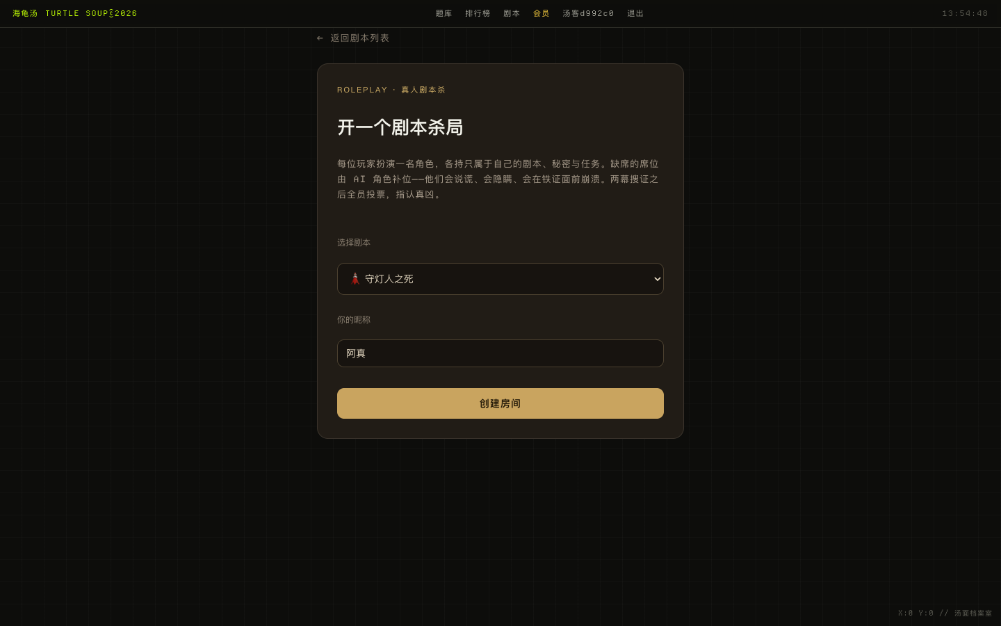 剧本列表：三本原创剧本就是三份 JSON 种子