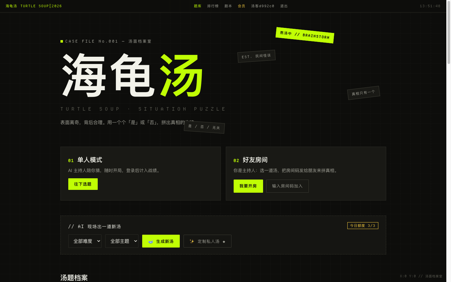 平台首页,三种玩法入口